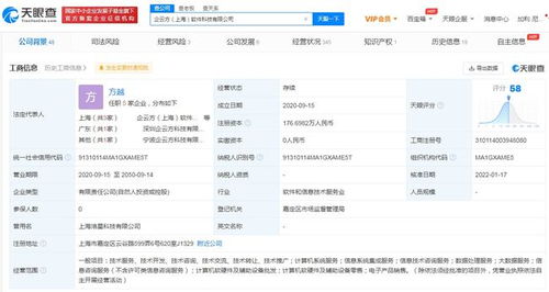 騰訊戰(zhàn)略投資企云方，持股13.75%布局信息系統(tǒng)集成服務
