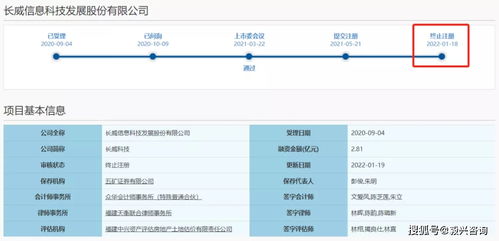 研發(fā)費(fèi)用真實(shí)性遭質(zhì)疑，信息系統(tǒng)集成服務(wù)公司黯然止步注冊階段